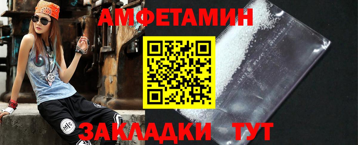 АМФЕТАМИН VHQ Тосно