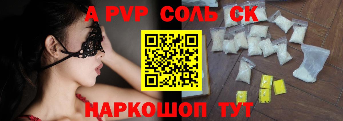 А ПВП крисы CK  Вход с VPN  Alpha PVP  Тосно  Alfa_PVP СК КРИС  Alpha PVP крисы CK 
