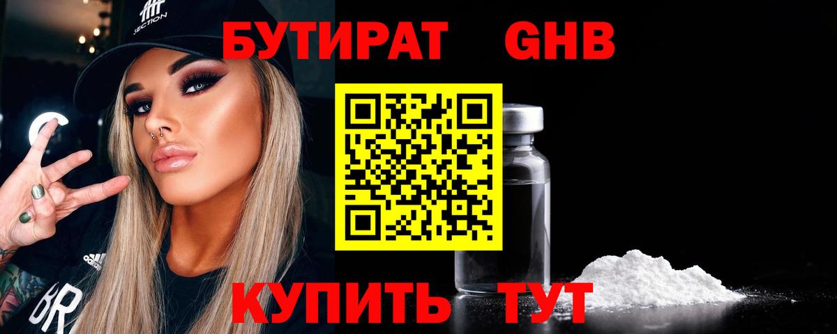 Тосно  БУТИРАТ буратино  Бутират  Вход с VPN 
