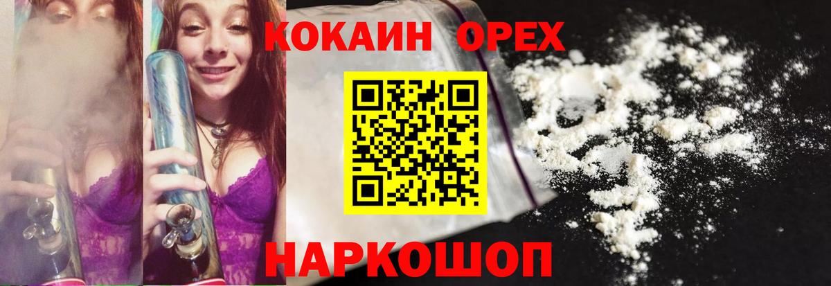 Тосно  купить наркотики цена  Cocaine  Кокаин Эквадор  Вход с VPN  COCAIN Боливия 