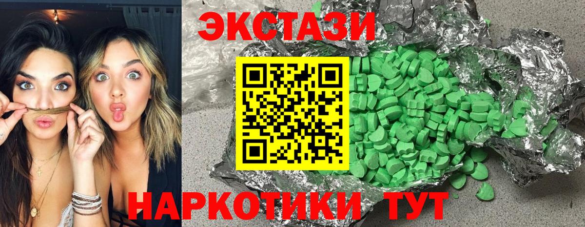 Ecstasy 250 мг  ЭКСТАЗИ  Тосно  Вход с VPN 