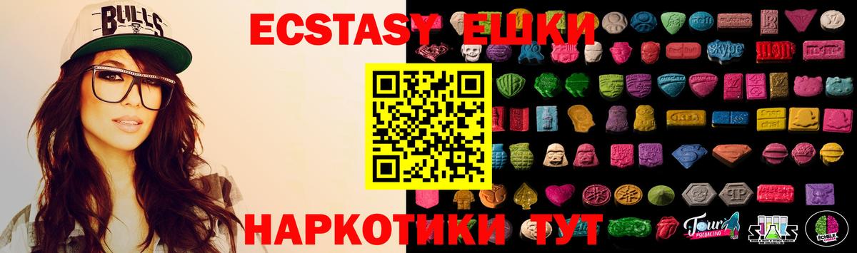 Экстази 280 MDMA Тосно