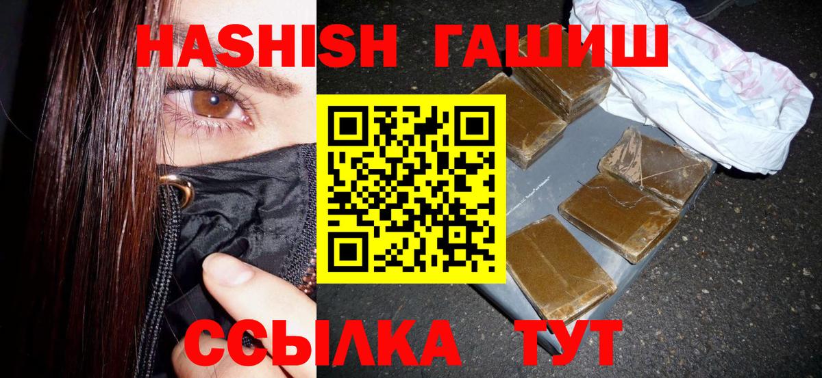 Тосно  Гашиш индика сатива  ГАШИШ VHQ  Гашиш  Вход с VPN 