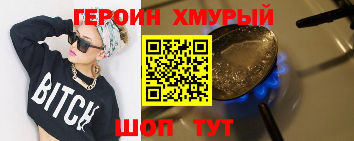 Героин гречка  Вход с VPN  Тосно 