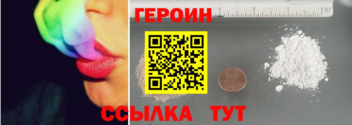 Героин гречка Тосно