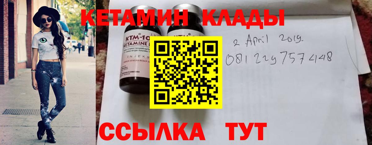 КЕТАМИН ketamine  blacksprut зеркало  Кетамин VHQ  Тосно  Вход с VPN 