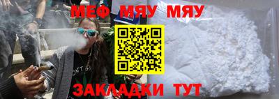 мяу мяу кристалл Моздок