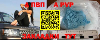 мяу мяу кристалл Моздок