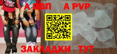 Альфа ПВП Наро-Фоминск
