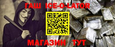 гашишное масло Нальчик