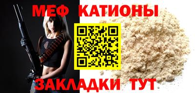 мяу мяу кристалл Моздок