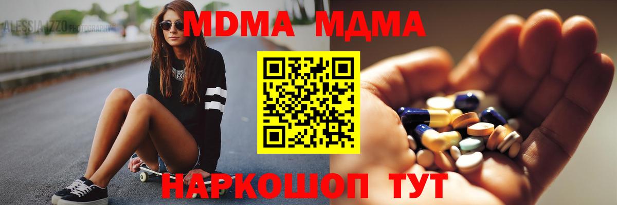 МДМА кристаллы  Вход с VPN  Тосно  MDMA  MDMA VHQ 