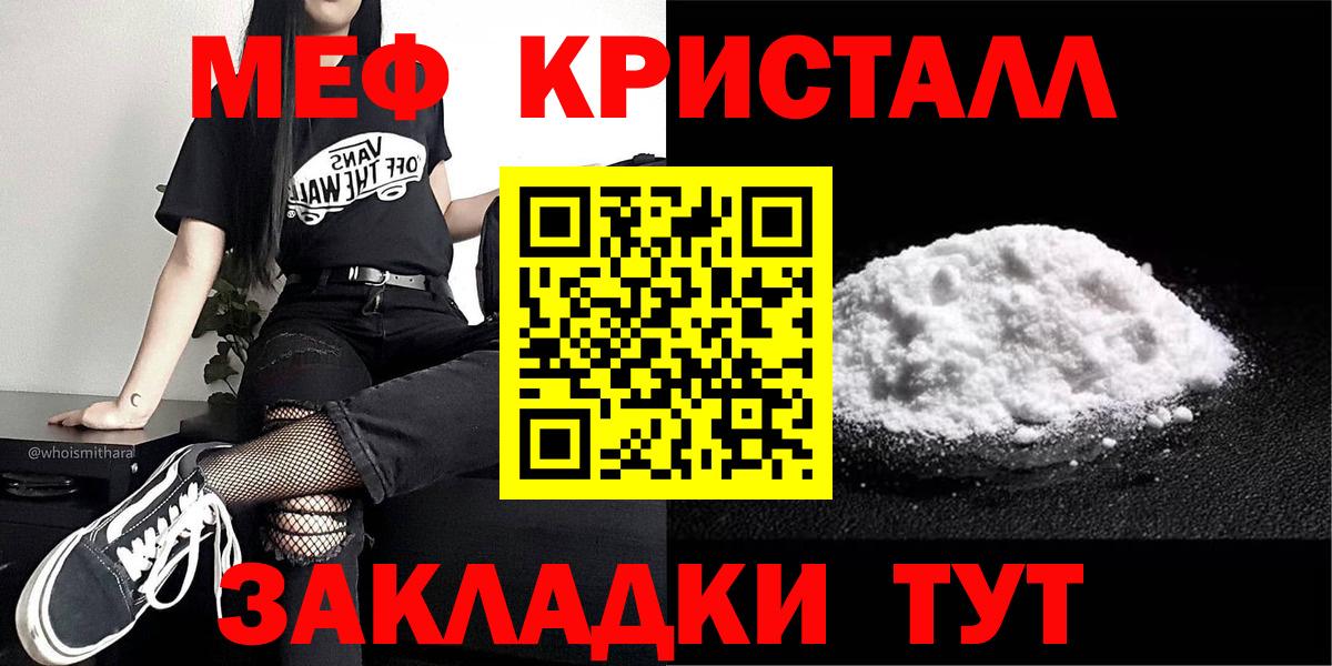 Тосно  МЯУ-МЯУ  Вход с VPN  МЯУ-МЯУ мяу мяу  МЕФ мука 