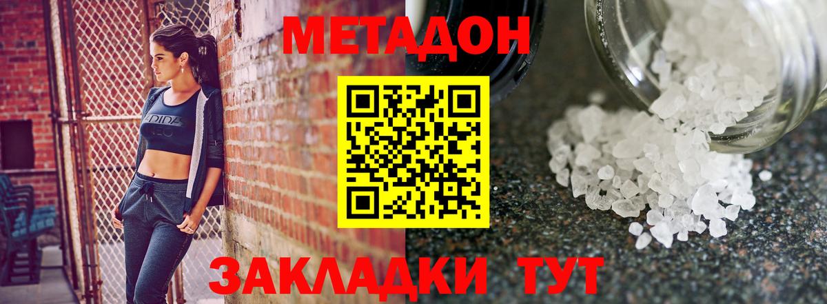 МЕГА вход  Метадон VHQ  Вход с VPN  Тосно 