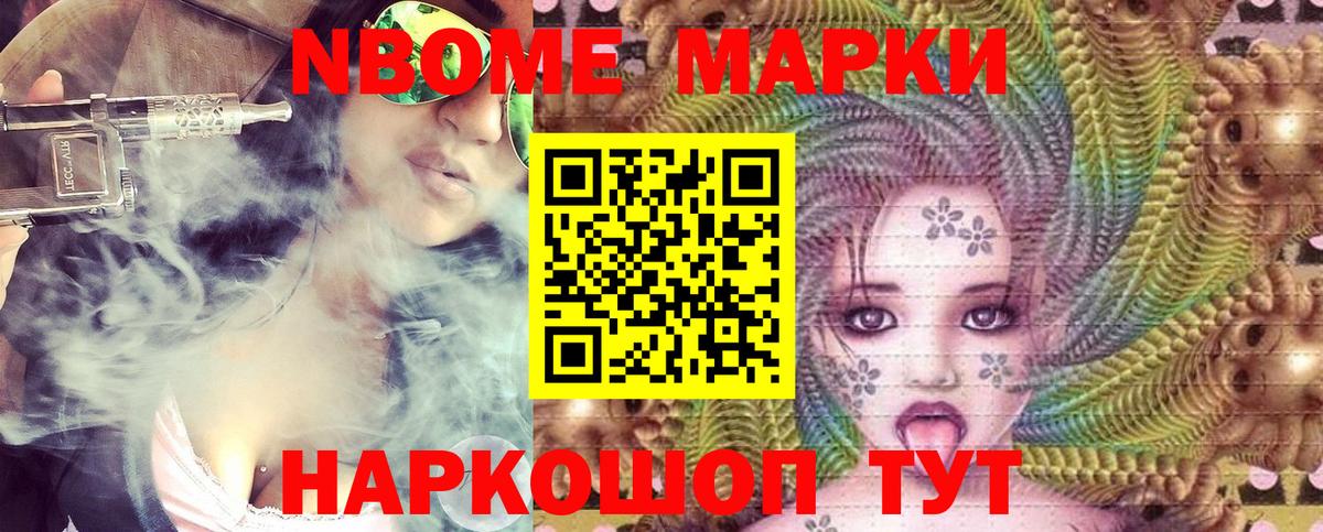 Тосно  Марки 25I-NBOMe 1500мкг  Марки 25I-NBOMe 1500мкг  Вход с VPN 