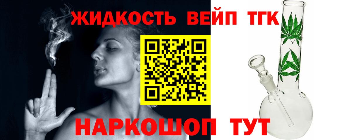 Дистиллят ТГК гашишное масло  Дистиллят ТГК вейп  магазин продажи   Вход с VPN  Тосно 