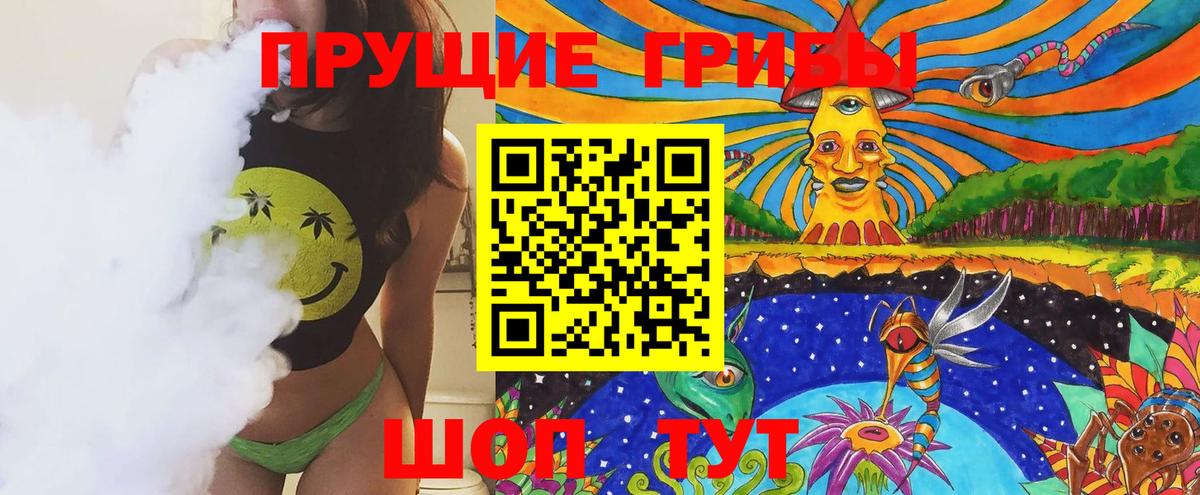 Галлюциногенные грибы прущие грибы Тосно